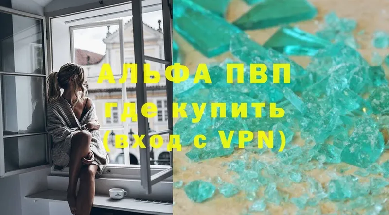 MEGA ССЫЛКА  купить  цена  Сертолово  APVP мука 