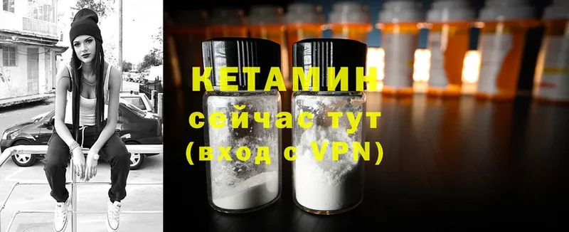 КЕТАМИН ketamine  Сертолово 