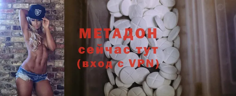 МЕТАДОН VHQ  Сертолово 